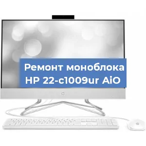 Замена оперативной памяти на моноблоке HP 22-c1009ur AiO в Перми
